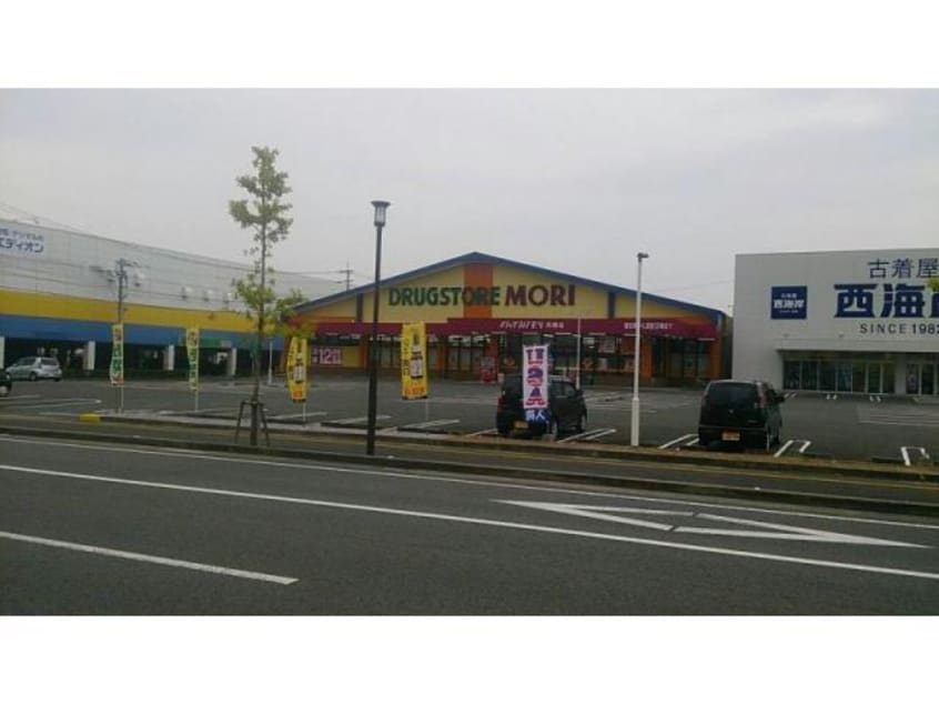 ドラッグストアモリ兵庫店(ドラッグストア)まで2639m オプティマムハウス