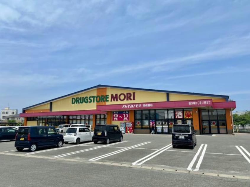 ドラッグストアモリ南佐賀店(ドラッグストア)まで532m サンハウス　Ｃ棟