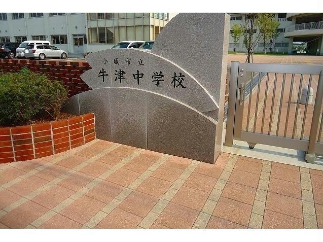 小城市立牛津中学校(中学校/中等教育学校)まで2640m ストロベリーⅡ