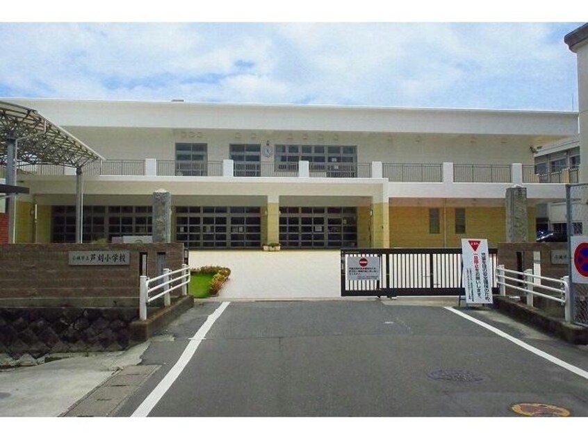 小城市立芦刈小学校(小学校)まで1167m ＴＭビレッジⅢ