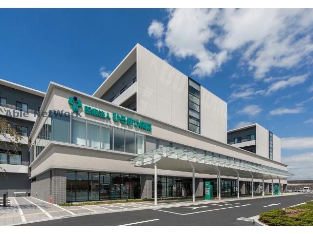 医療法人ひらまつ病院(病院)まで1055m フレグランスふくち