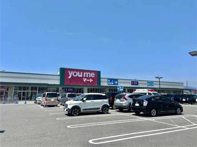 ゆめマートさが(スーパー)まで534m メゾン精　Ⅰ