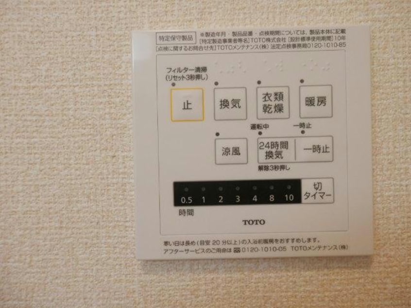 浴室換気乾燥機 A-bright