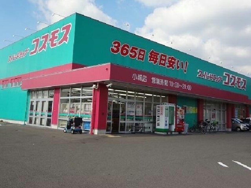 ディスカウントドラッグコスモス小城店(ドラッグストア)まで1769m 小柳借家