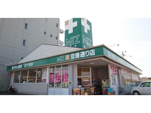 溝上薬局空港通り店(ドラッグストア)まで1320m ORTUS　AKAMATSU