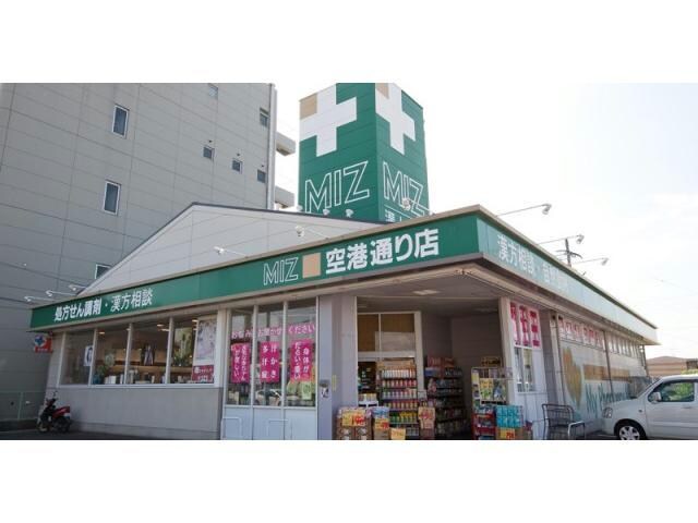 溝上薬局空港通り店(ドラッグストア)まで517m ノブリスハウス