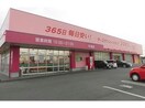 ディスカウントドラッグコスモス牛津店(ドラッグストア)まで2301m オパールⅡ番館