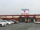 ホームセンターユートク南佐賀店(電気量販店/ホームセンター)まで705m Lapis　Lazuli　A棟