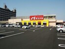 スーパーモリナガ本庄店(スーパー)まで1544m D-room夢　2号棟