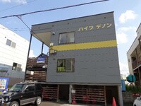 ハイツデノン