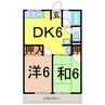 常磐線（東北地方）/相馬駅 車移動 1階 築32年 2DKの間取り