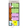 大崎荘 2Kの間取り