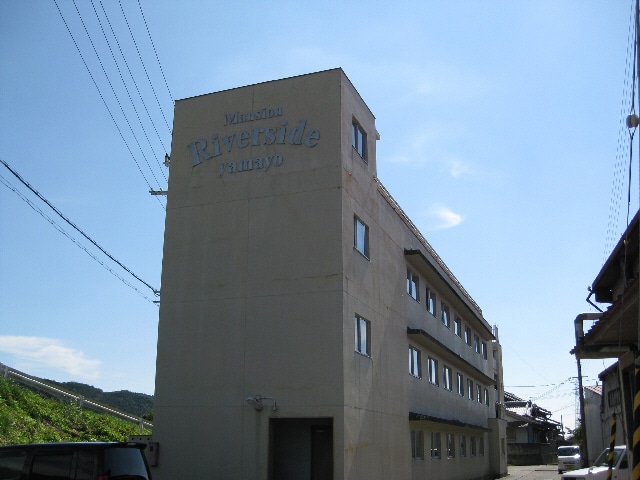  リバーサイド　ヤマヨ