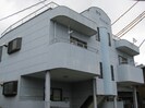 第2喜和マンションの外観