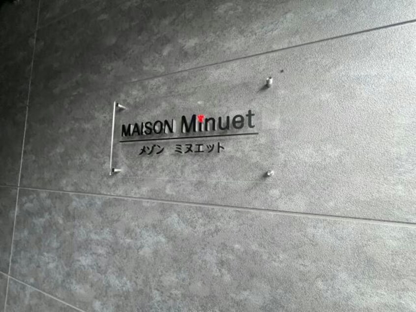  メゾン・ミヌエット（猫専用アパート）