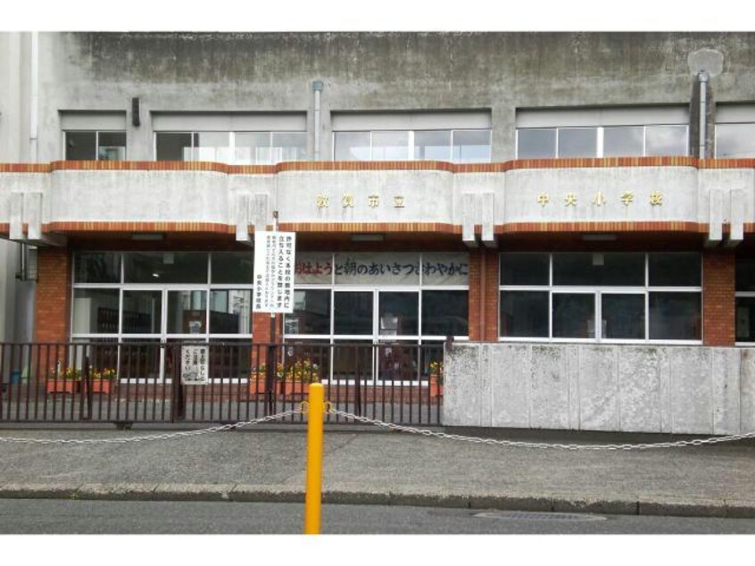 敦賀市立中央小学校(小学校)まで1744m ラフィーネＡ・Ｂ
