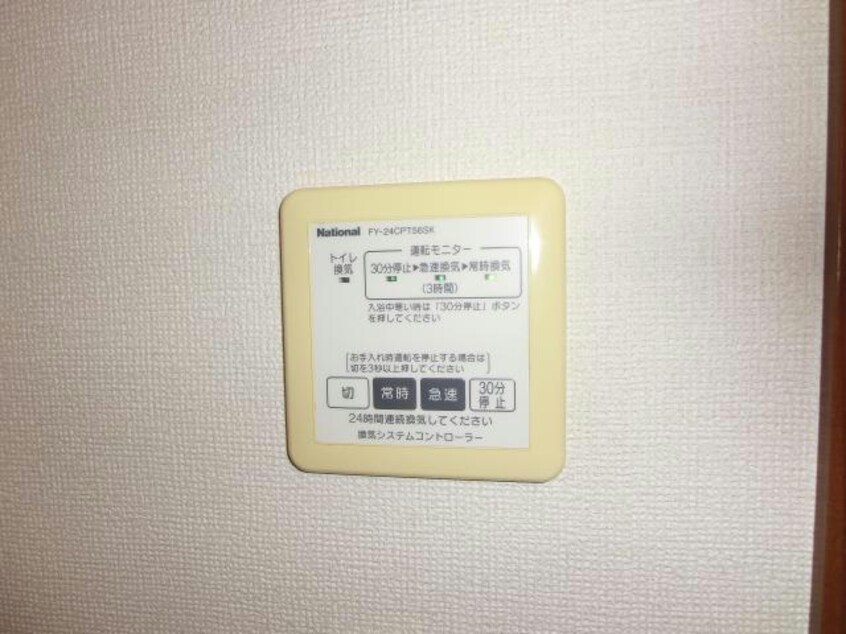 バス設備 ドムス・ニシノ