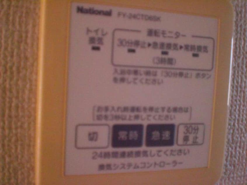 バス設備 ラ・メール５９