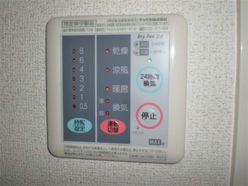 バス設備 クラールK