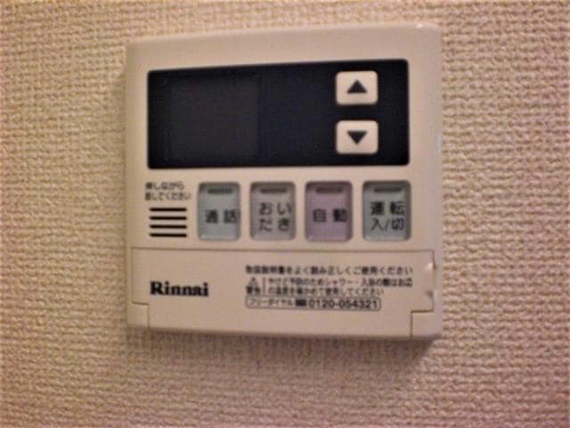 給湯モニター ル・リアン