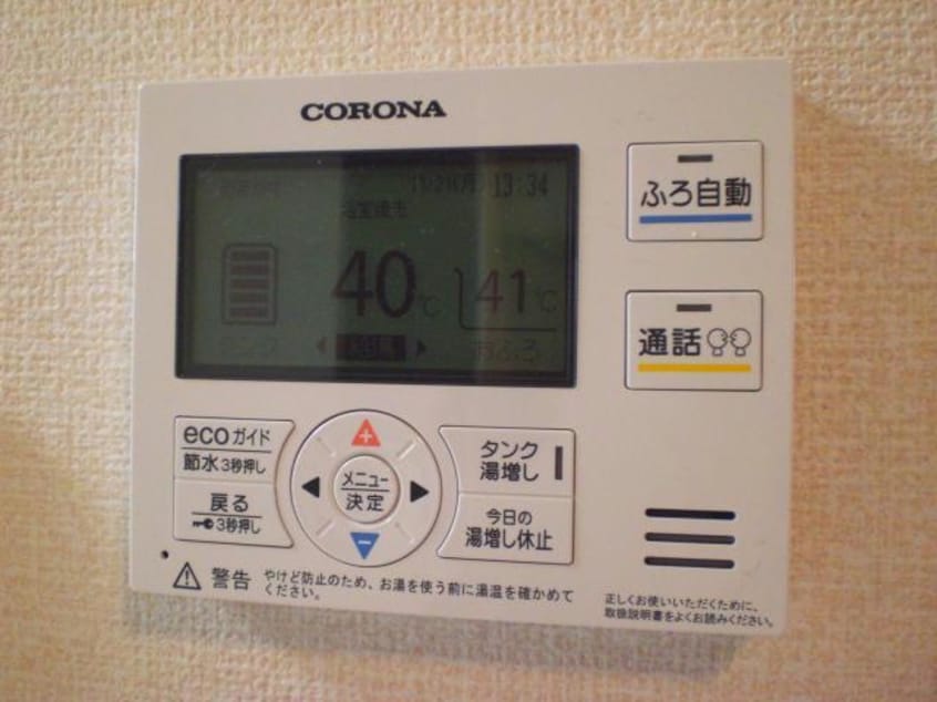 給湯モニター エレガンテ・イースト