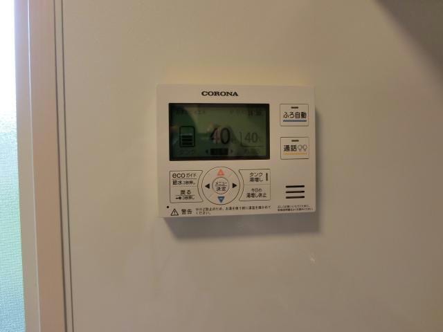 給湯モニター アラータ敦賀