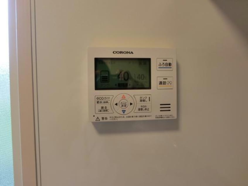 給湯モニター アラータ敦賀