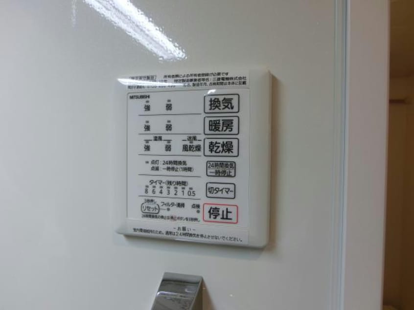 バス設備 アラータ敦賀