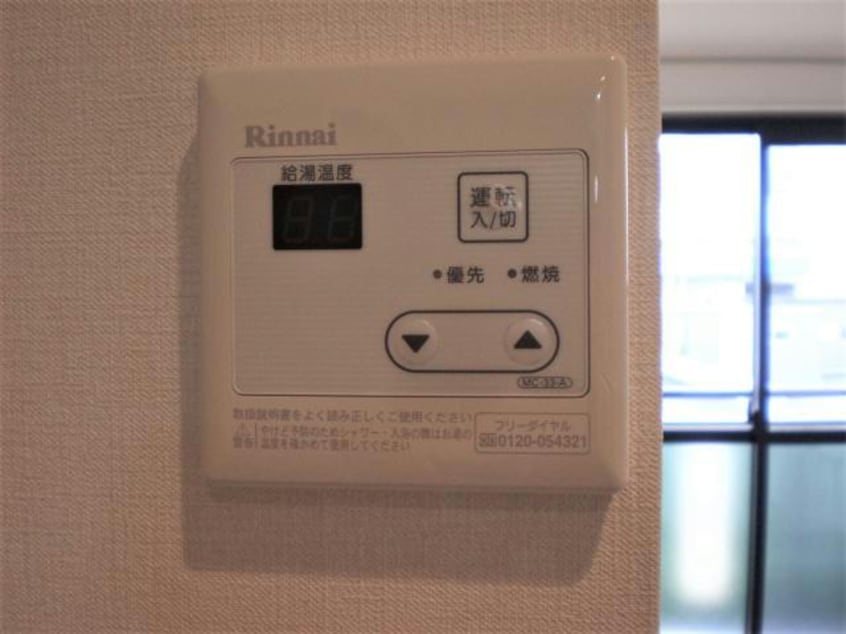 バス設備 コンソラトゥール