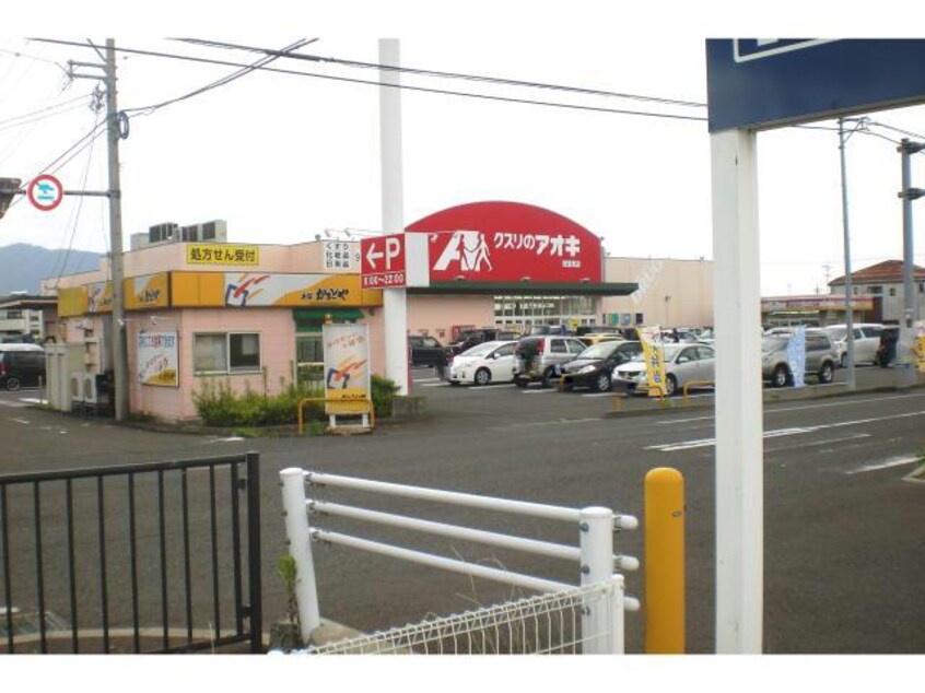 クスリのアオキ敦賀南店(ドラッグストア)まで429m グランプレミア・K