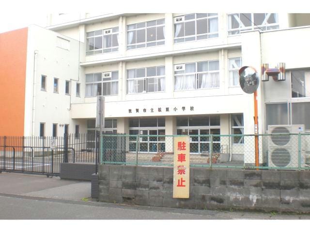敦賀市立松原小学校(小学校)まで1719m アスコット