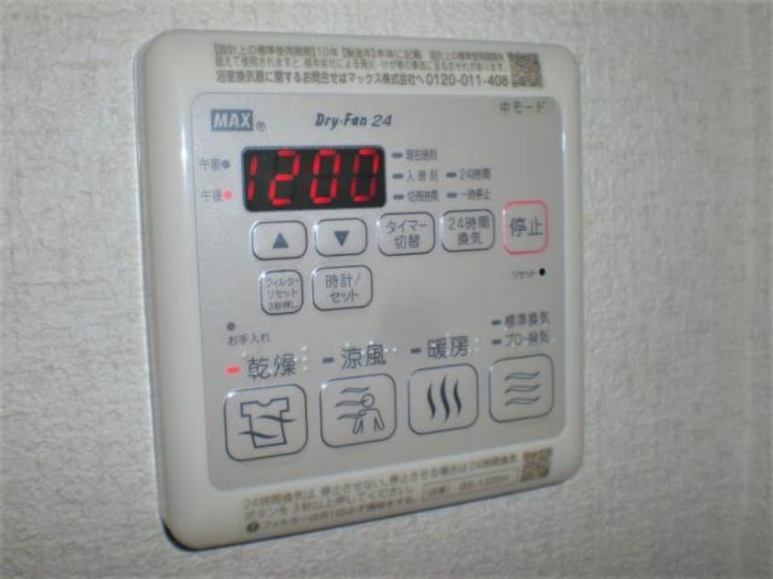 バス設備 クレスティーク