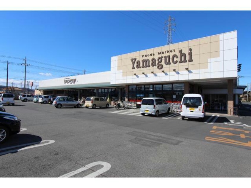 ヤマグチスーパー坂西店(スーパー)まで1118m※地域密着型スーパーです。 サニーレジデンス