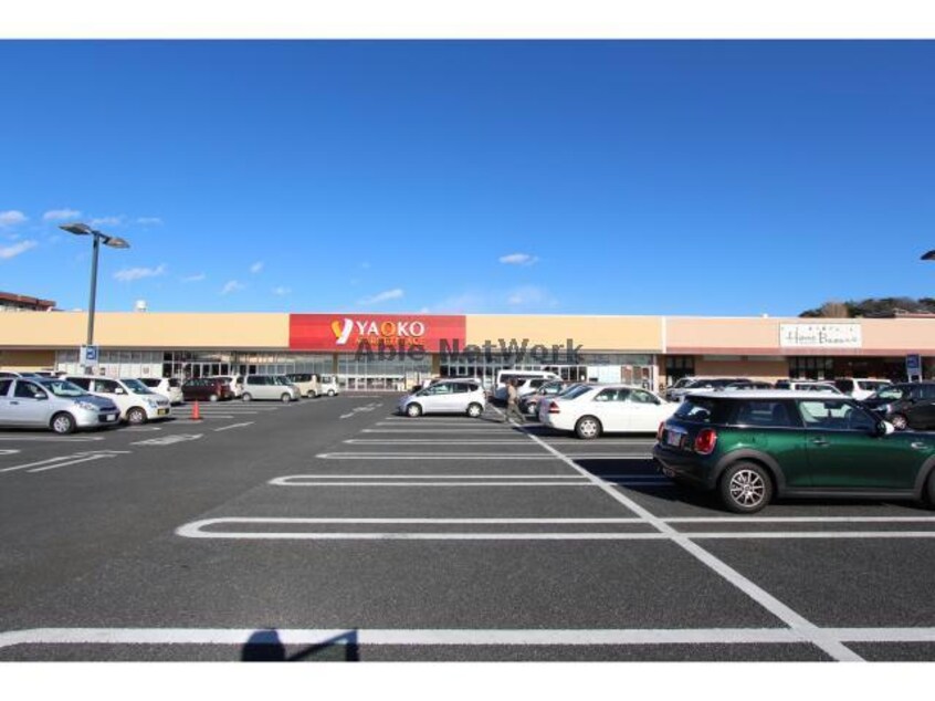 ヤオコー足利八幡店(スーパー)まで237m※ファストフード店と薬局が併設されています。 サンテール