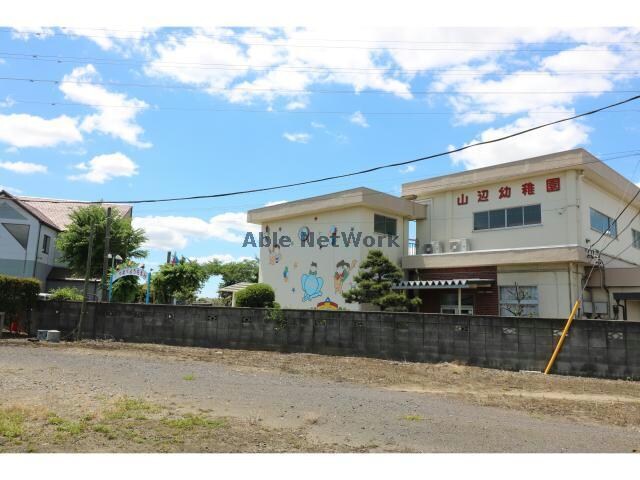 山辺幼稚園(幼稚園/保育園)まで386m ★SAGANO HANA「京和風　嵯峨野　華」