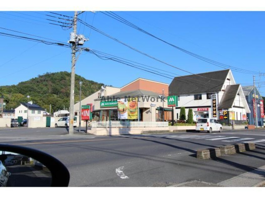 モスバーガー足利山川店(その他飲食（ファミレスなど）)まで3689m※シーズン商品も豊富。ドライブスルーでのお買い物も可能。 三田アパート