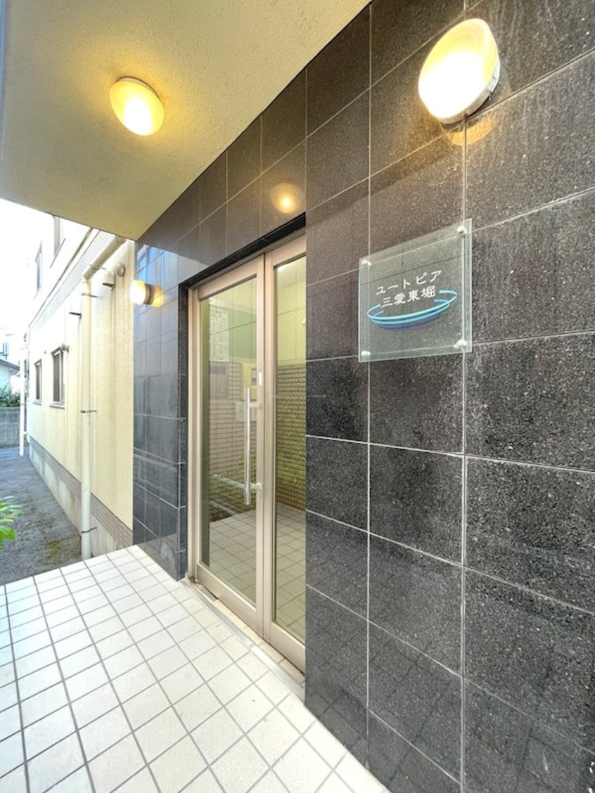  ユートピア三愛東堀