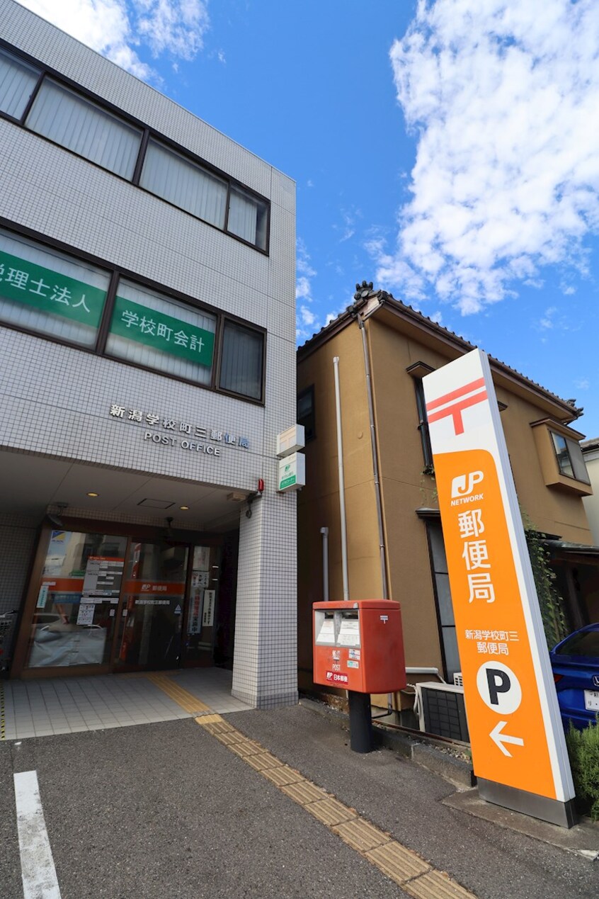 新潟学校町三郵便局(郵便局)まで152m BUENA学校町通り2番町