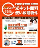 インターネット無料！！ BUENA西堀前通一番町