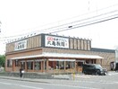 丸亀製麺新潟中央店(その他飲食（ファミレスなど）)まで575m パープルマウンテン
