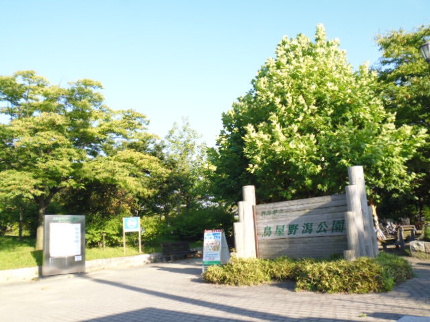 県立鳥屋野潟公園 女池地区(公園)まで445m ピュア女池A棟