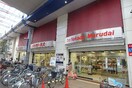 ｲﾄｰﾖｰｶﾄﾞｰ丸大新潟店(スーパー)まで531m リバーサイド新潟