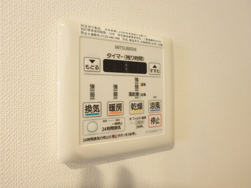 浴室乾燥　参考写真 BUENA万代1丁目