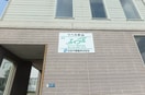  リベロ砂山