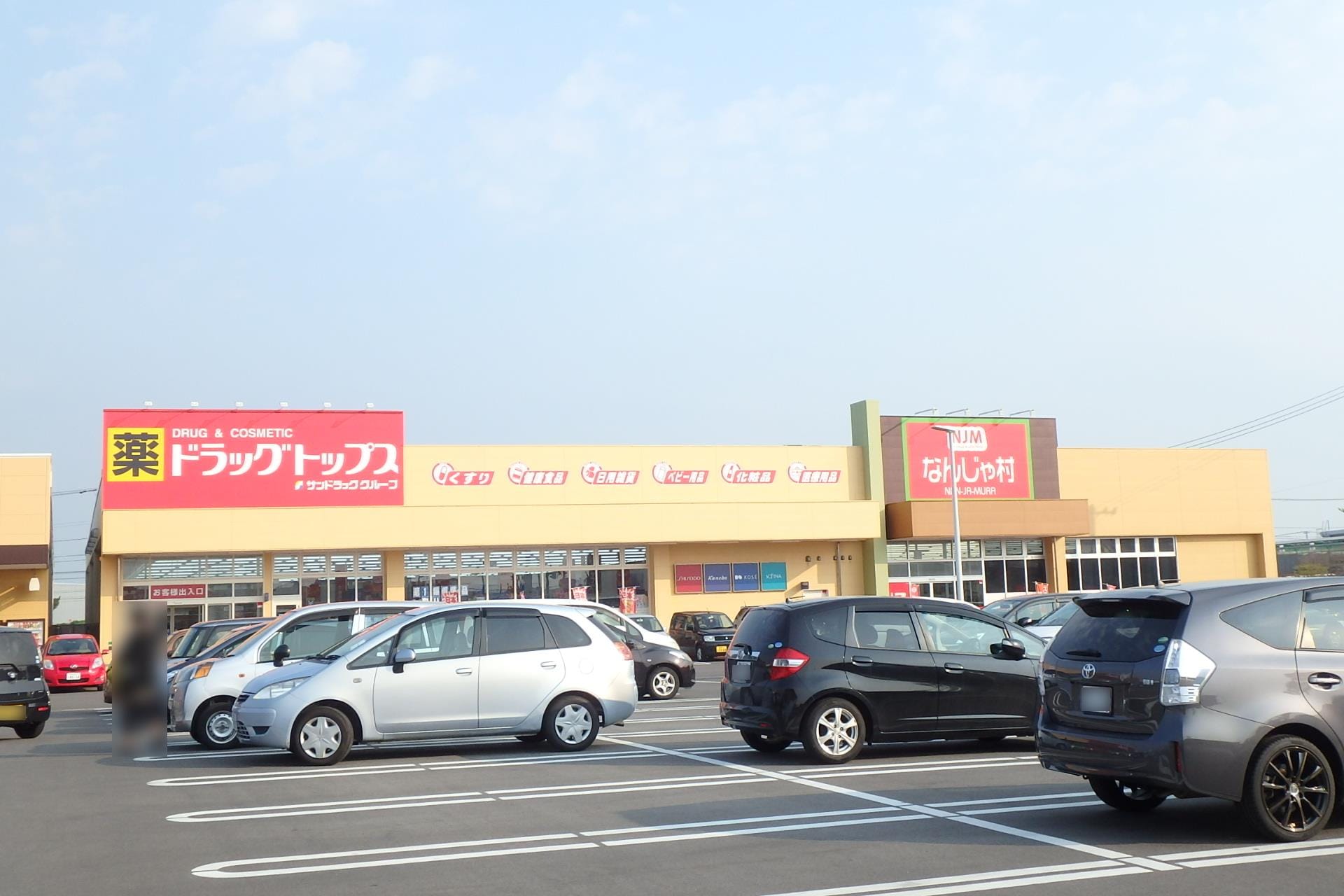 DrugTops 亀貝店(ドラッグストア)まで2713m リベロ砂山