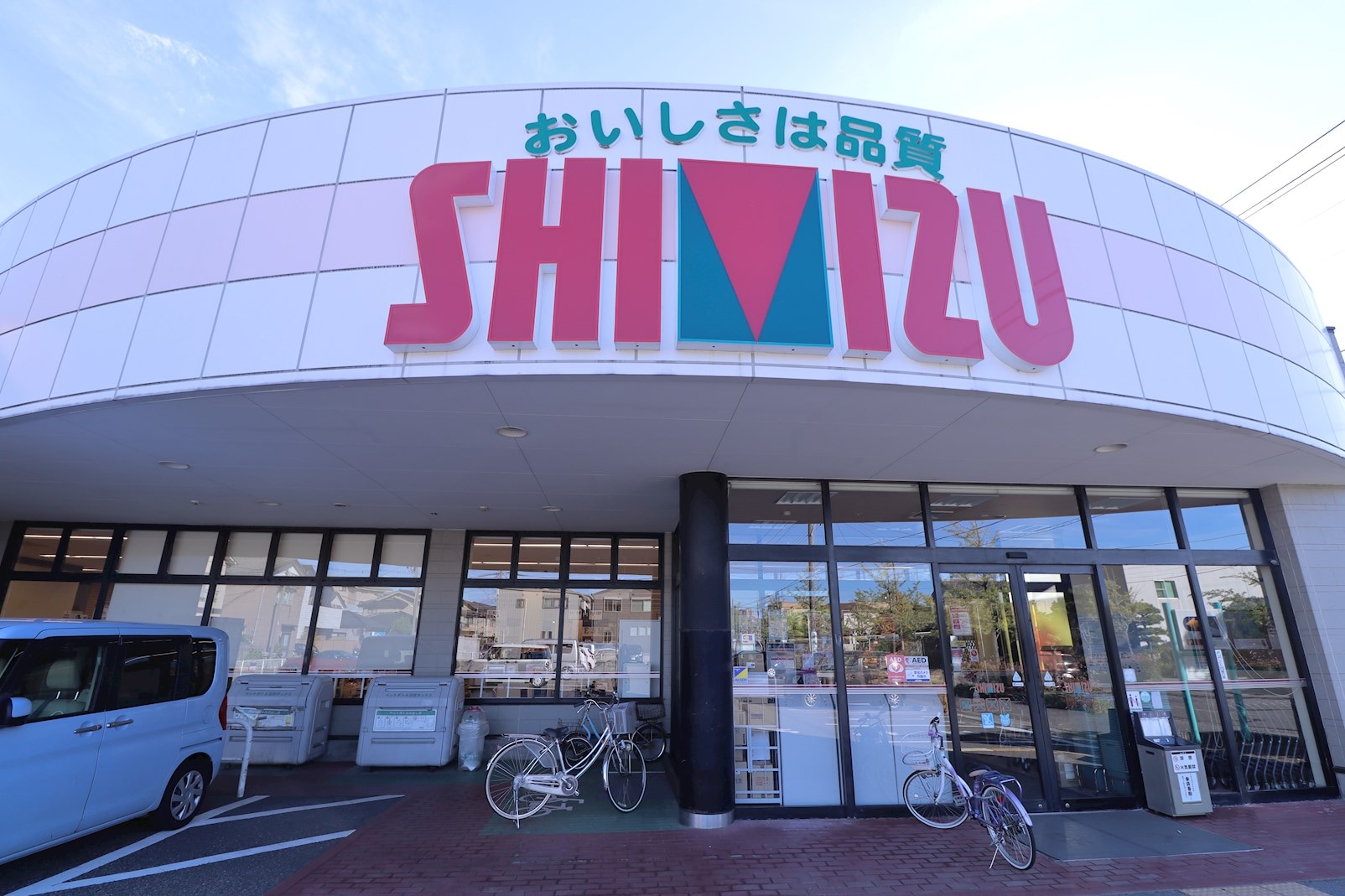 清水ﾌｰﾄﾞｾﾝﾀｰ関屋店(スーパー)まで792m SAKASU　SHONAN