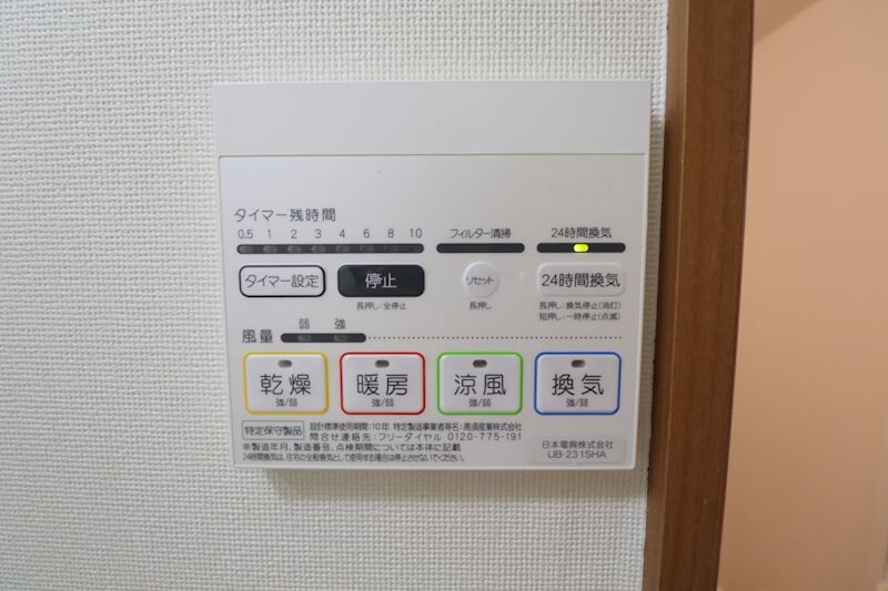 同タイプ間取り参考写真 SAKASU　HIROO