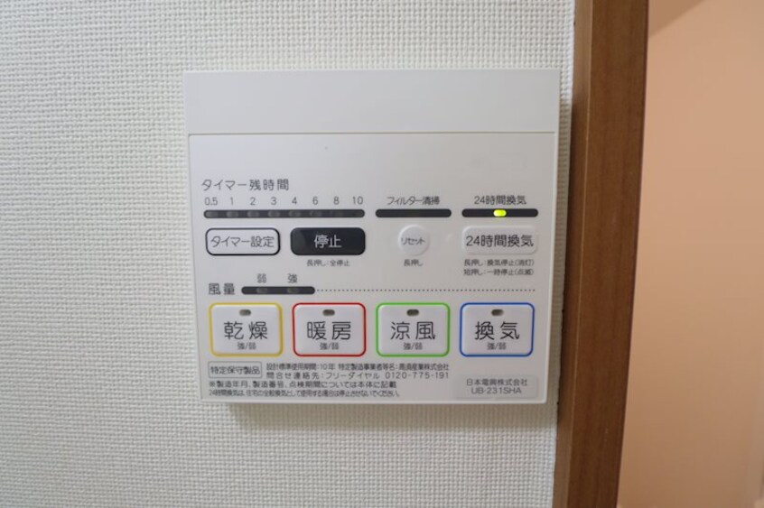 同タイプ間取り参考写真 SAKASU　HIROO