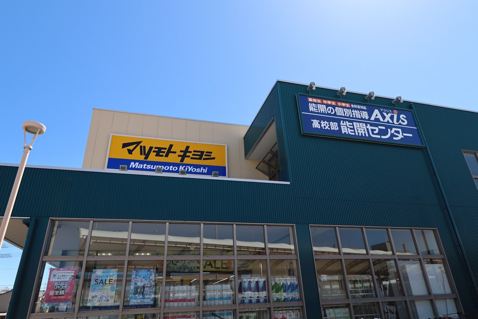 マツモトキヨシ 白山駅前店(ドラッグストア)まで497m プレイス学校町