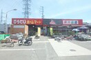 ひらせいﾎーﾑｾﾝﾀー 豊栄店(電気量販店/ホームセンター)まで1196m ラ・フォーレ木崎